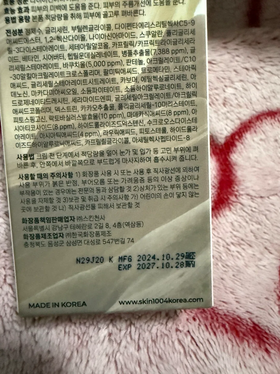 SKIN1004 Madagascar Centella Bakuchiol Eye Cream (Twin Pack) image indicator(3)