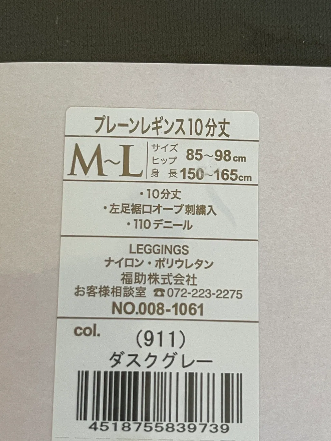 Brand New Vivienne Westwood Leggings (made in Japan) image indicator(4)