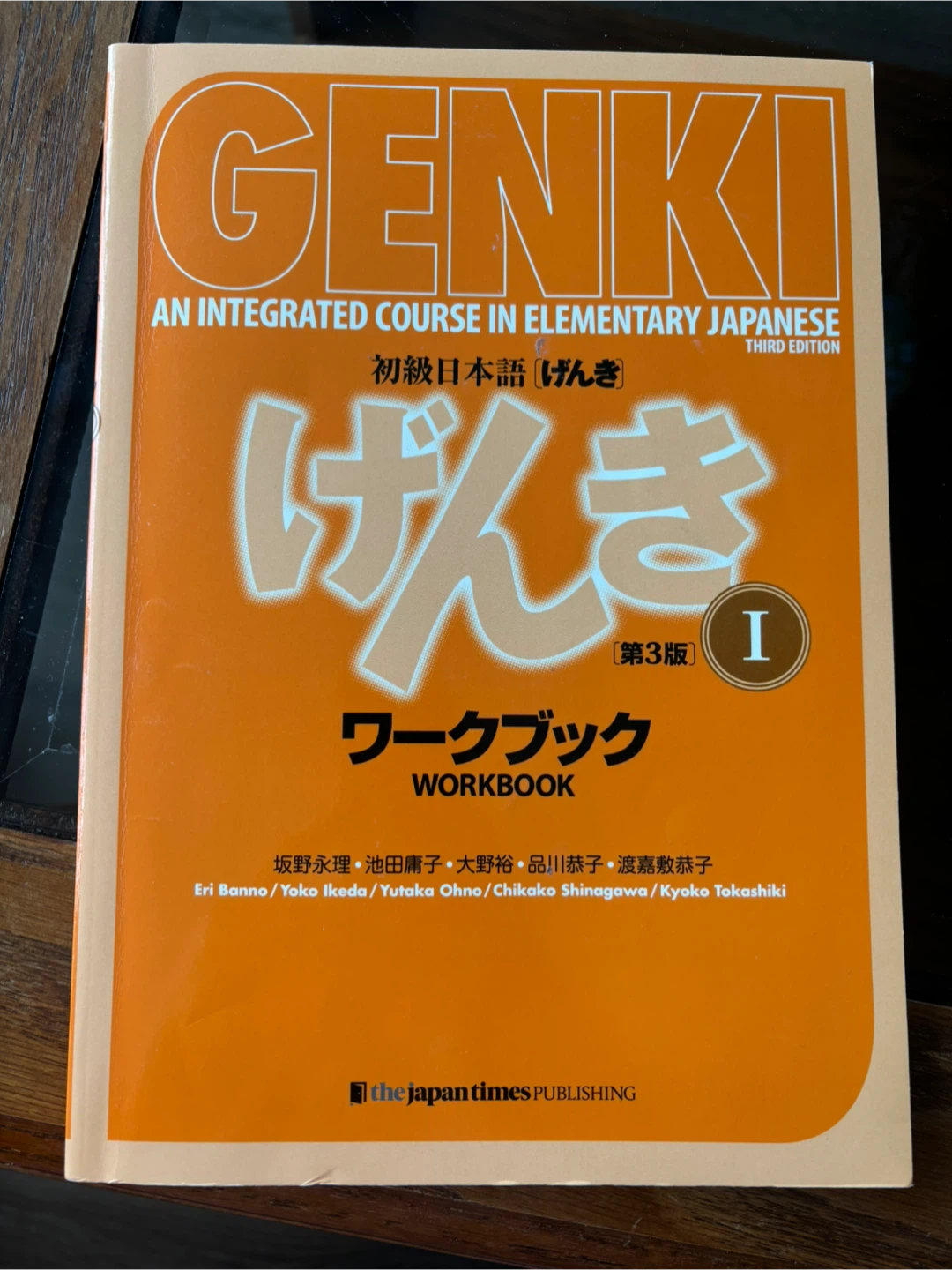 Genki: An Integrated Course in Elementary Japanese I - photo 3