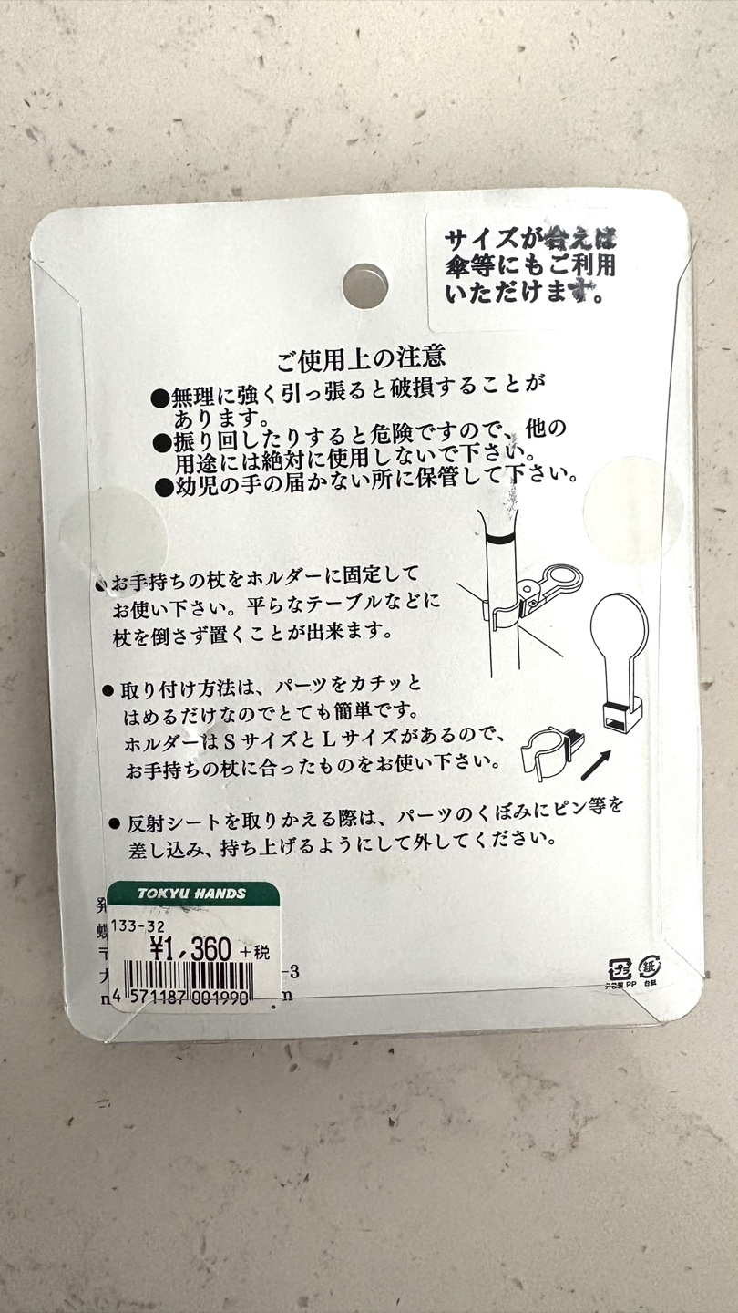 Tokyu Hands Walking Stick Accessory - photo 3
