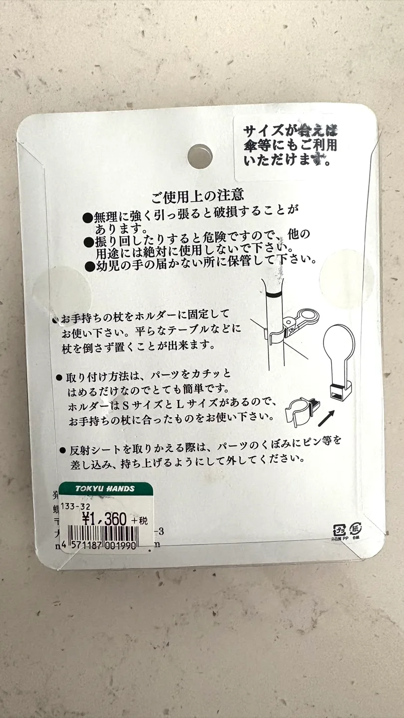 Tokyu Hands Walking Stick Accessory image indicator(3)