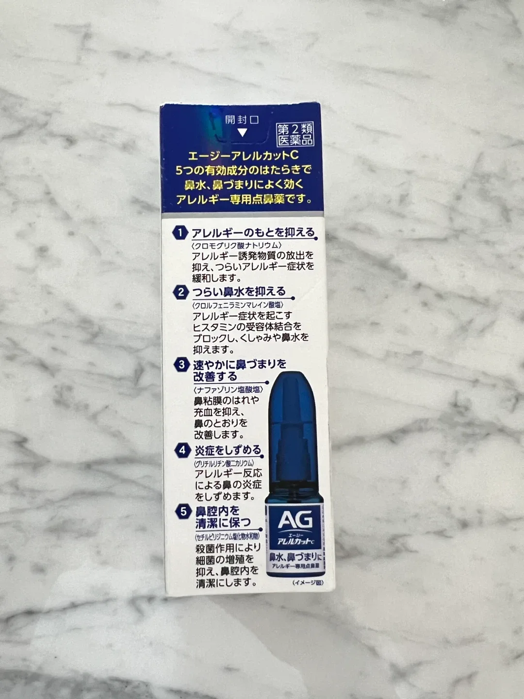 日本AG 过敏性皮炎塞喷剂 鼻炎通30mL image indicator(3)