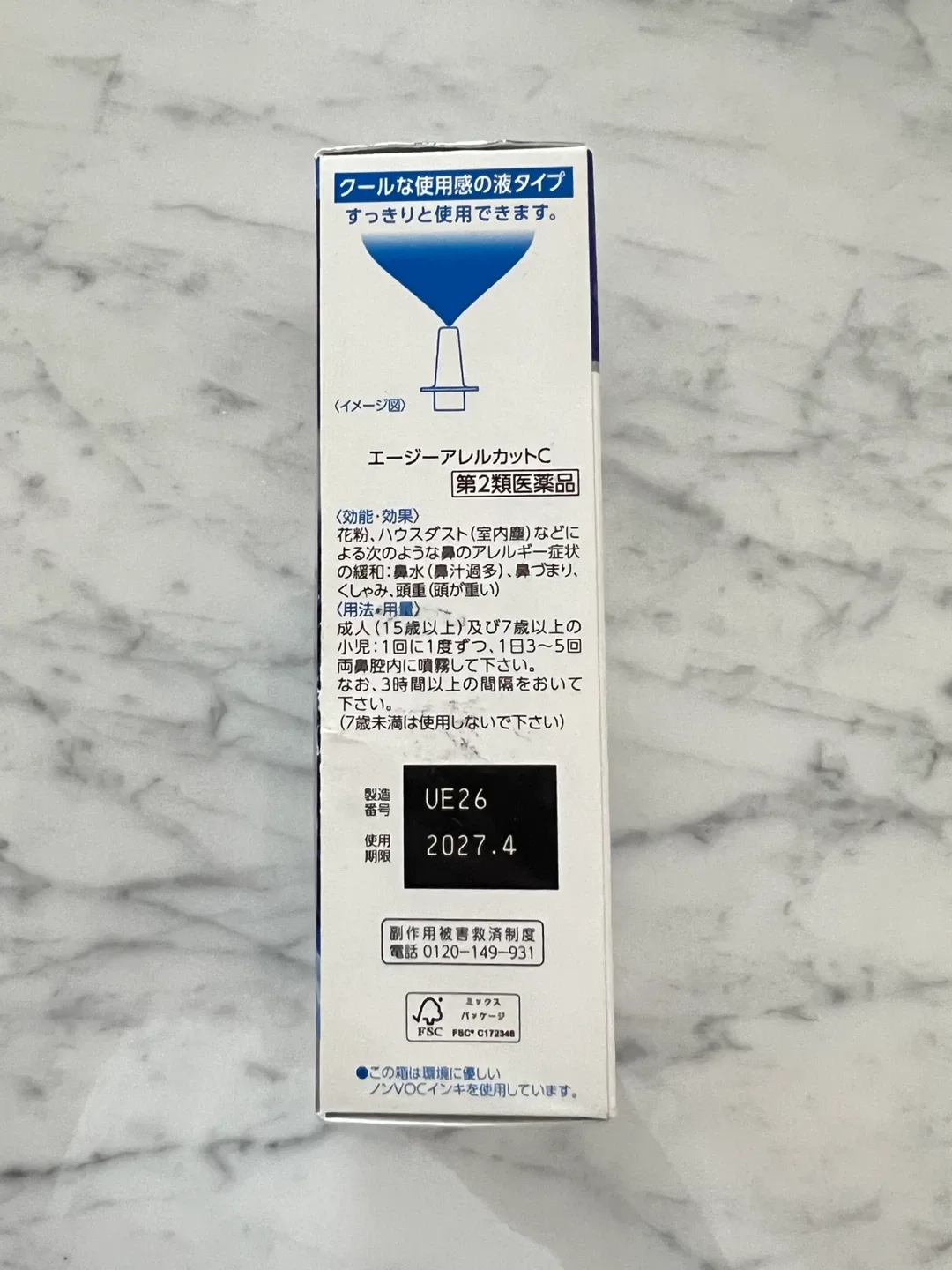 日本AG 过敏性皮炎塞喷剂 鼻炎通30mL image indicator(2)