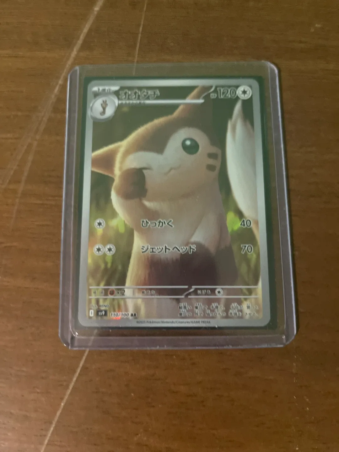 Battle Partners - Furret JP 110/100 thumbnail