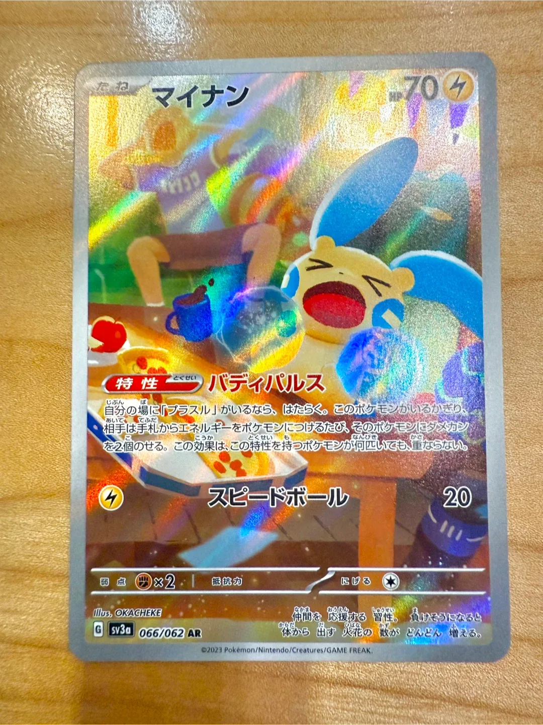 Pokemon TCG Minun 066/062 AR Card