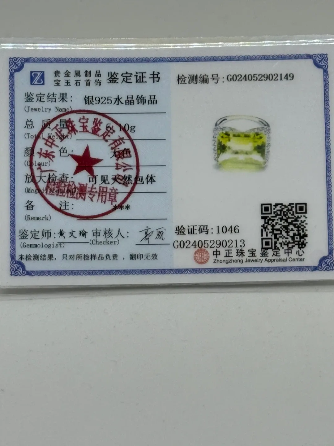 Yellow Green Citrine Crystal S925 Ring image indicator(8)