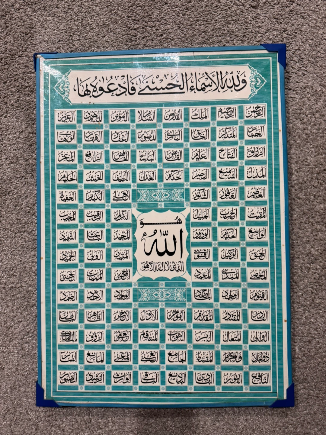 Islamic Wall Decor