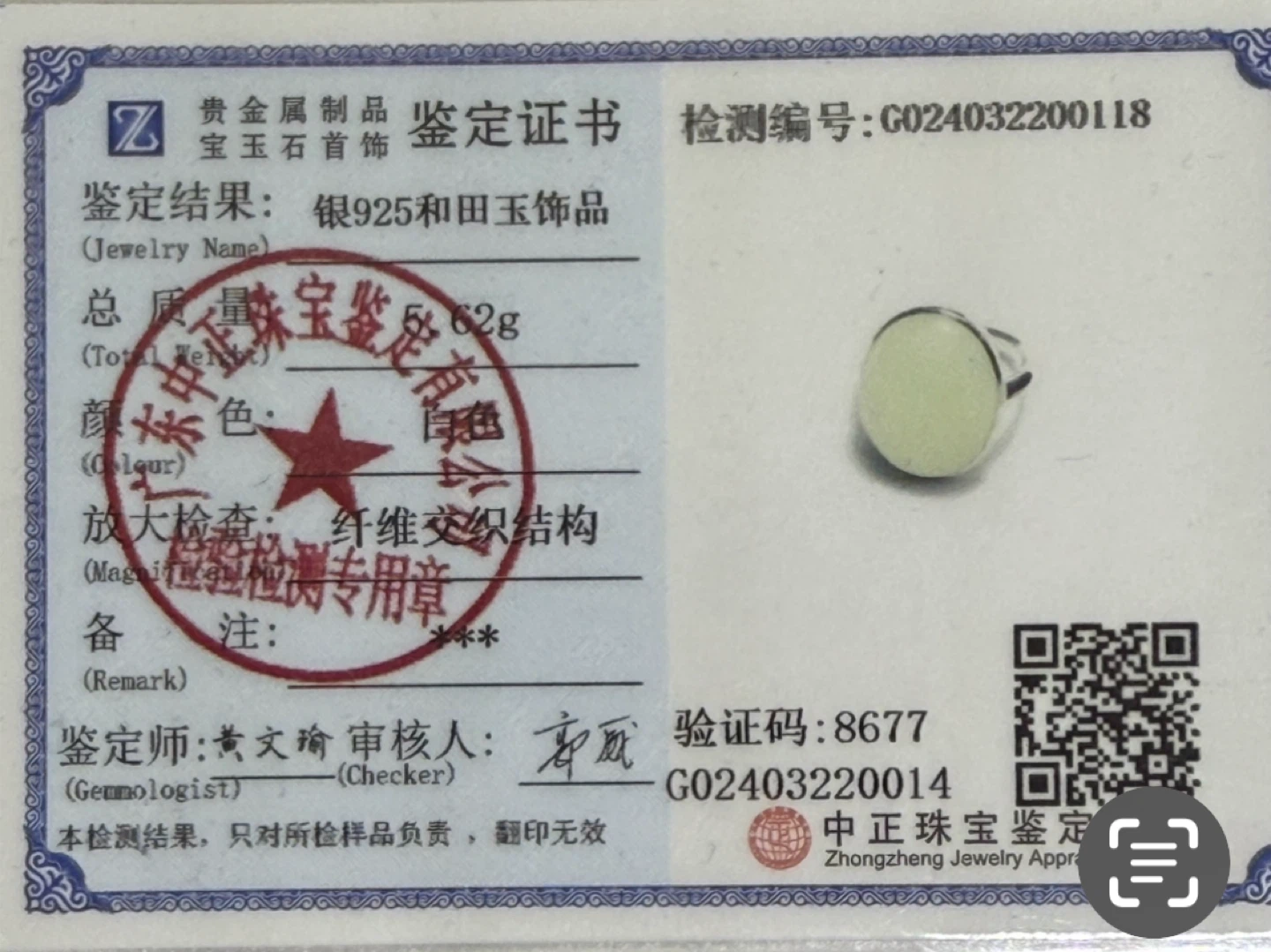 Hetian Jade S925 Ring - photo 5