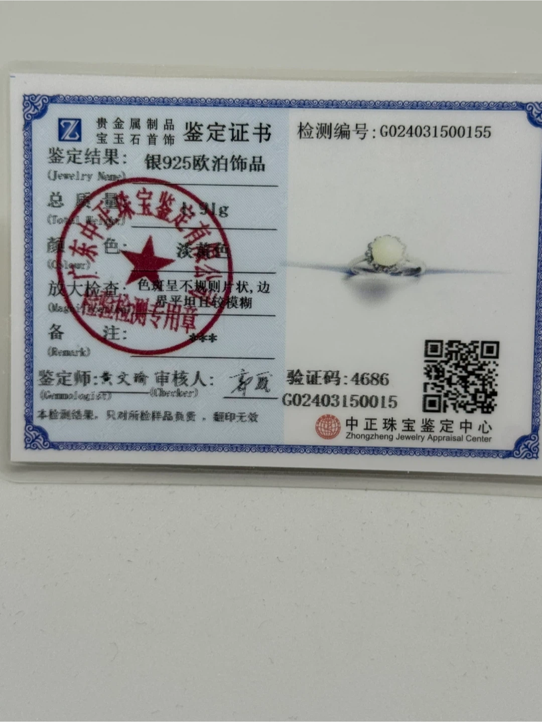 Opal S925 Ring - photo 5