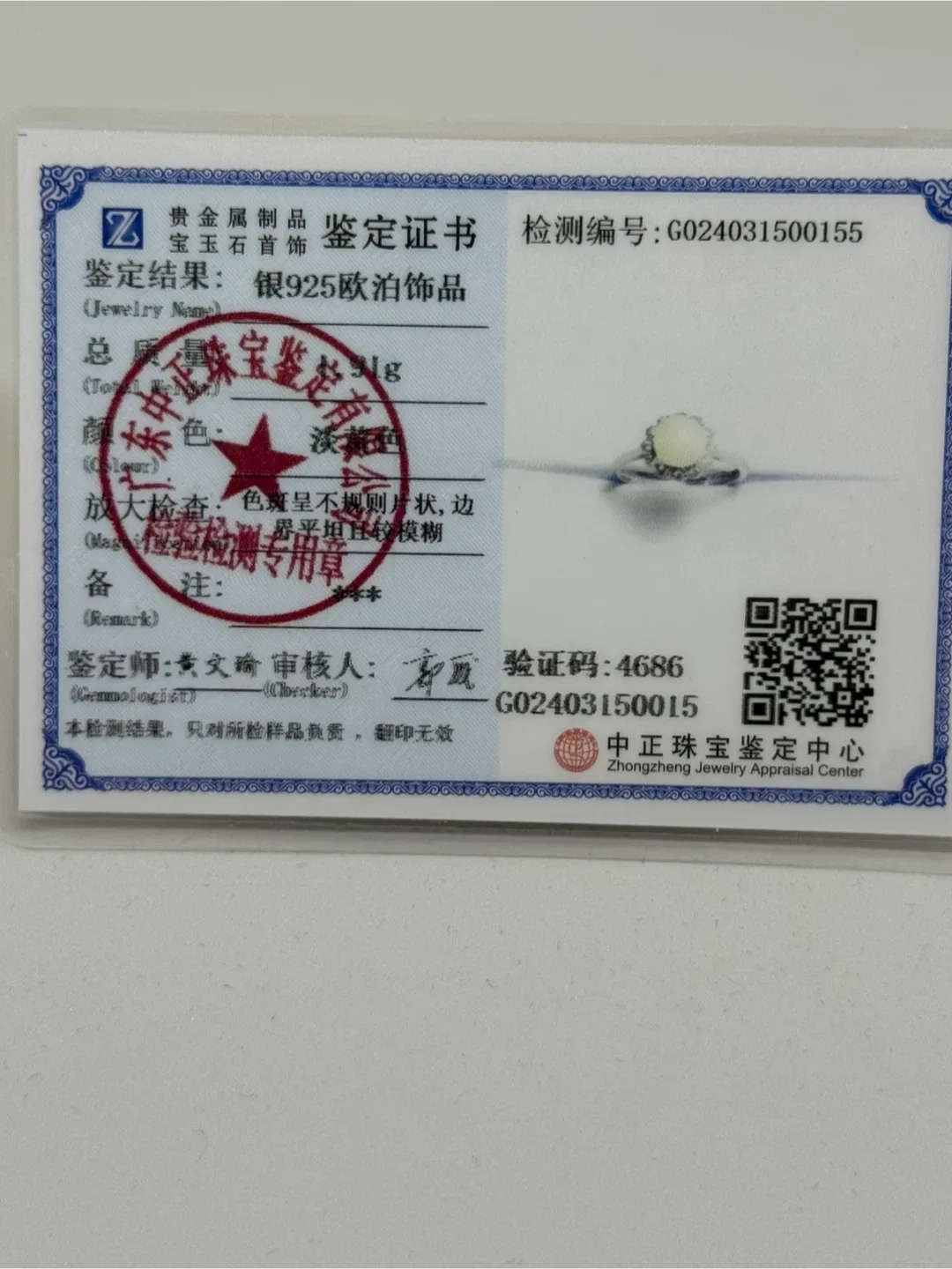 Opal S925 Ring image indicator(6)