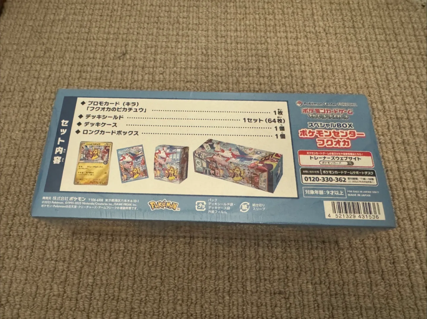 Pokemon center pikachu fukuoka japan special box image indicator(2)