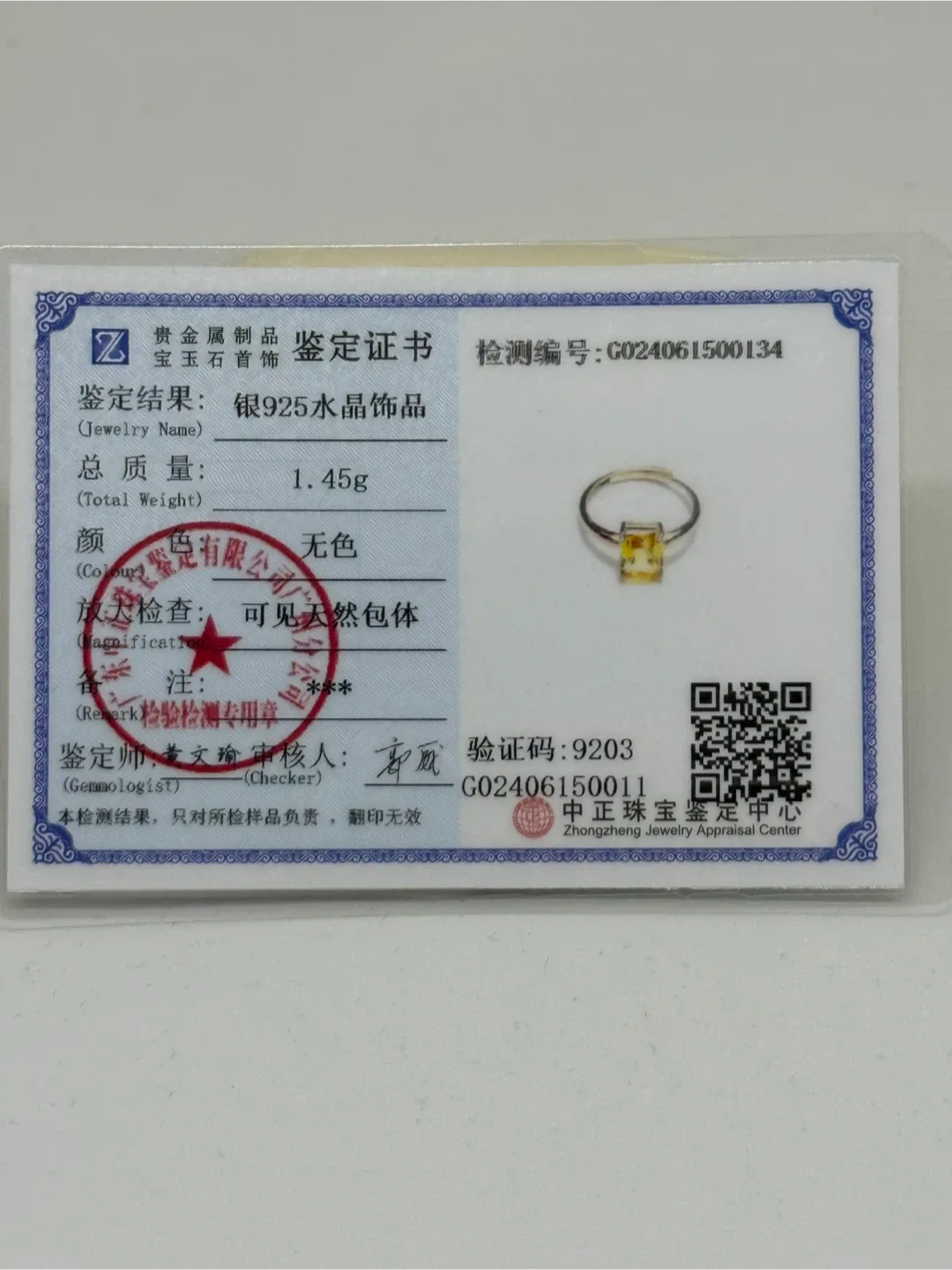 Citrine Crystal S925 Yellow Gold Ring image indicator(5)