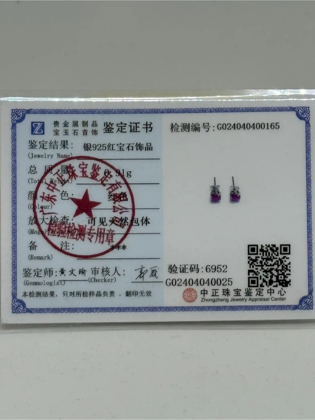 Ruby S925 Silver Earrings image indicator(6)