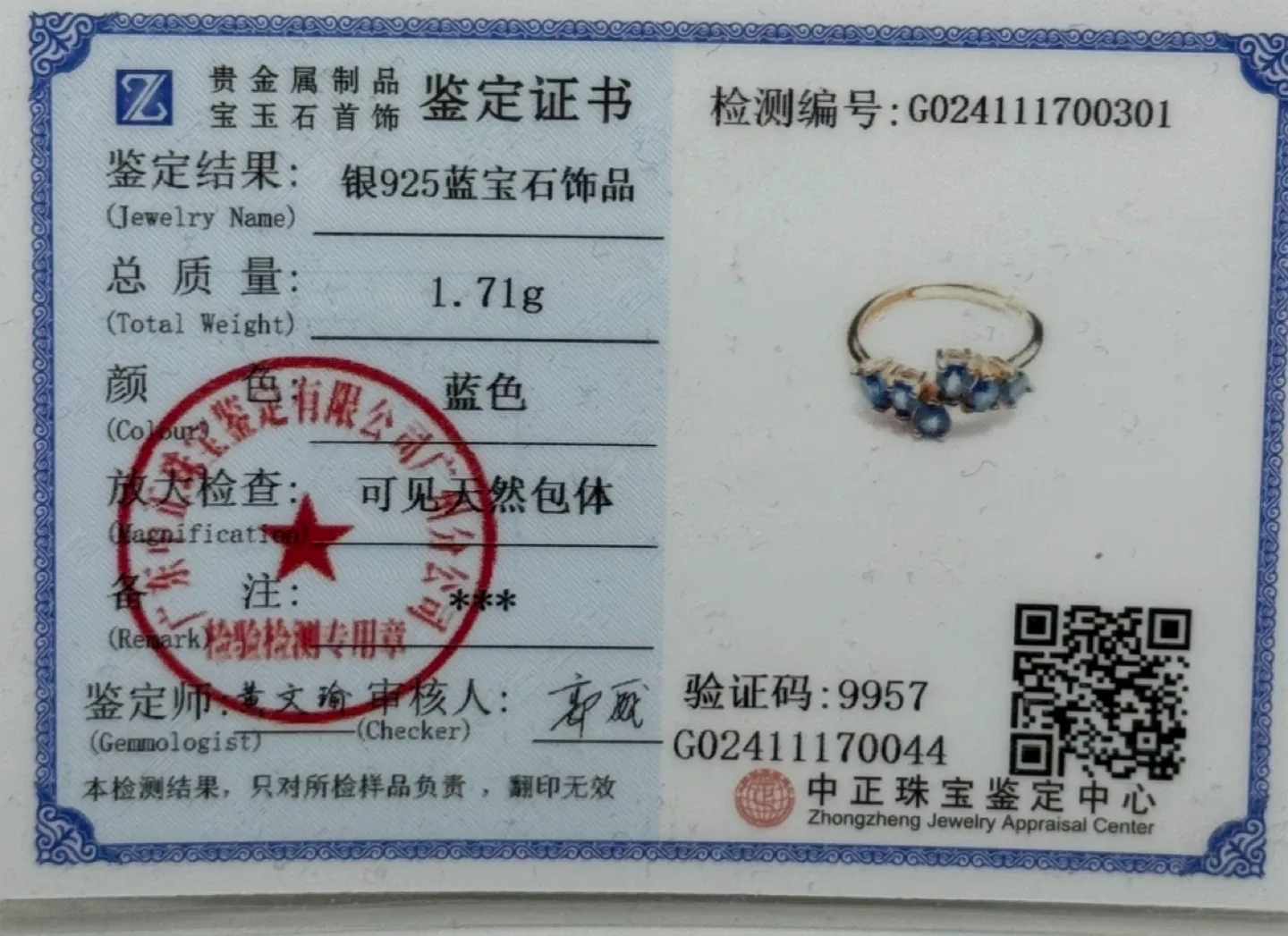 Blue Sapphire S925 Silver Ring image indicator(5)