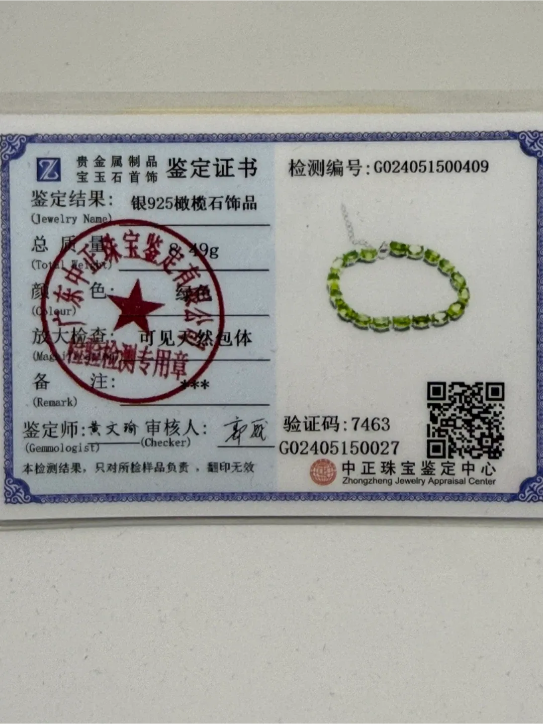 Green Peridot S925 Silver Bracelet image indicator(5)