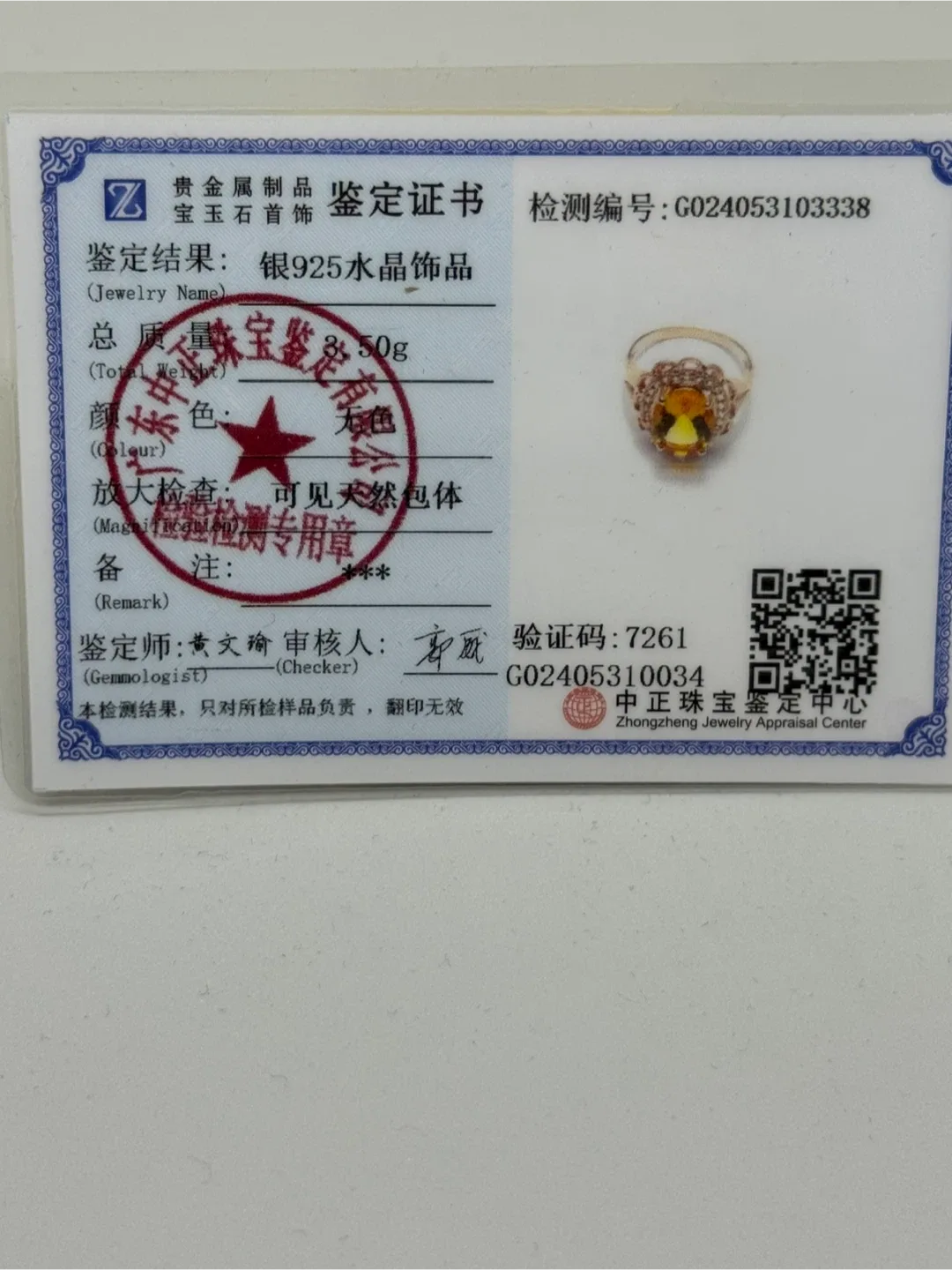 Natural Citrine Crystal S925 Silver Ring image indicator(6)