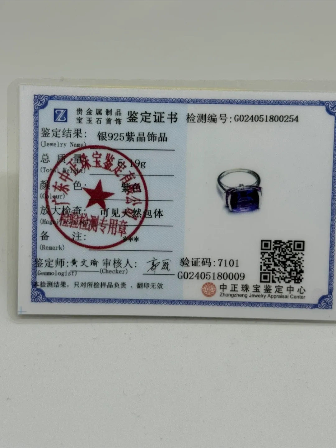 Royal Purple Amethyst S925 Silver Ring image indicator(6)