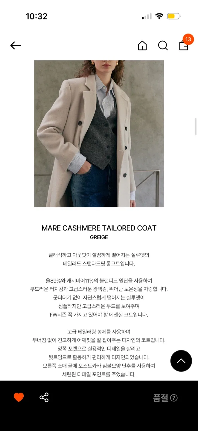 Wool Coat - Greige size s image indicator(3)