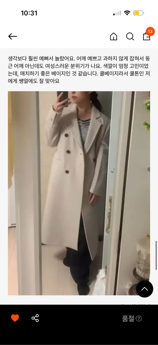 Wool Coat - Greige size s image indicator(2)