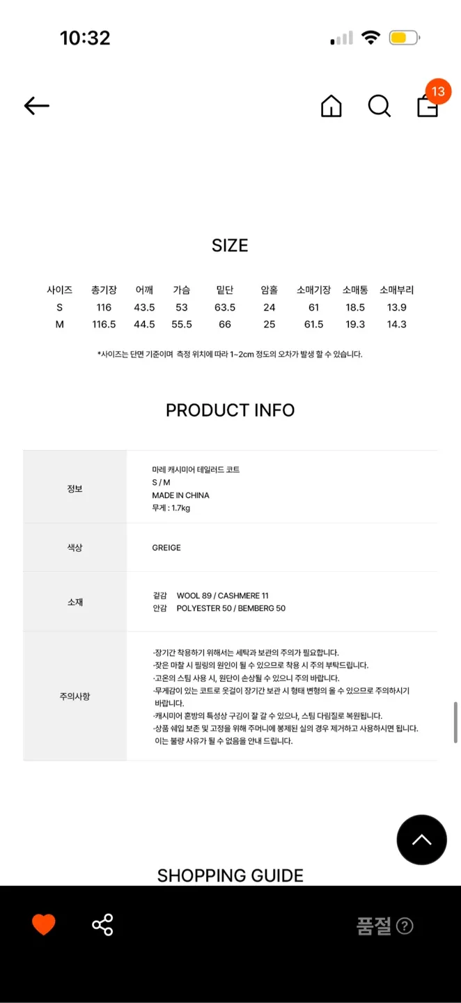 Wool Coat - Greige size s image indicator(7)