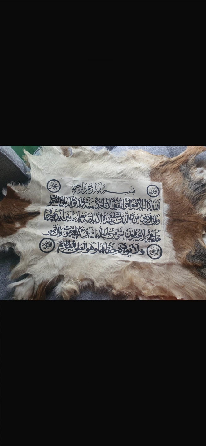 Islamic Surah Handmade On Animals Skin - photo 3