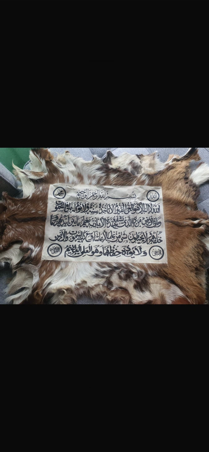 Islamic Surah Handmade On Animals Skin - photo 2