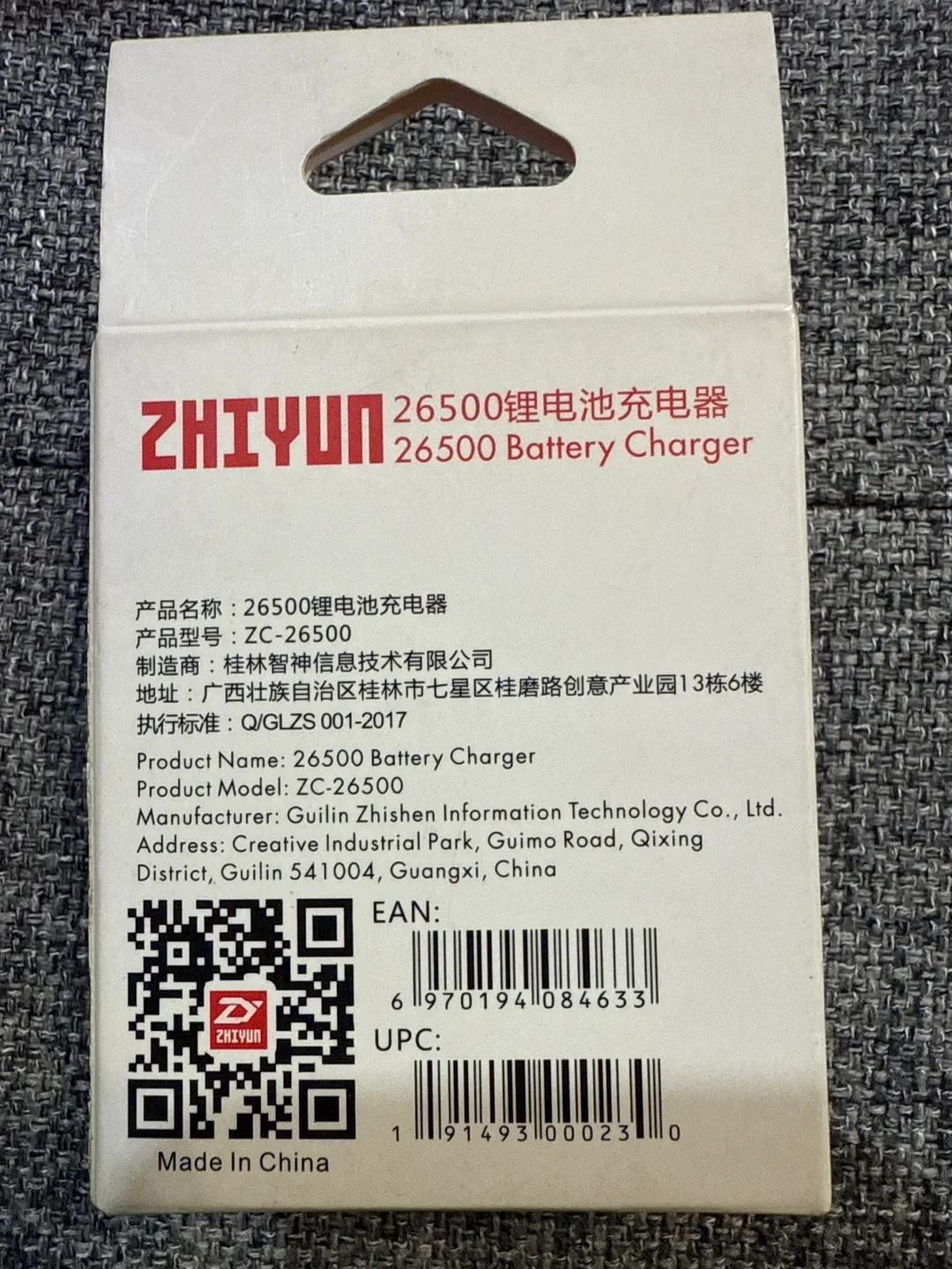Zhiyun 26500 Battery Charger & Battery - New image indicator(3)