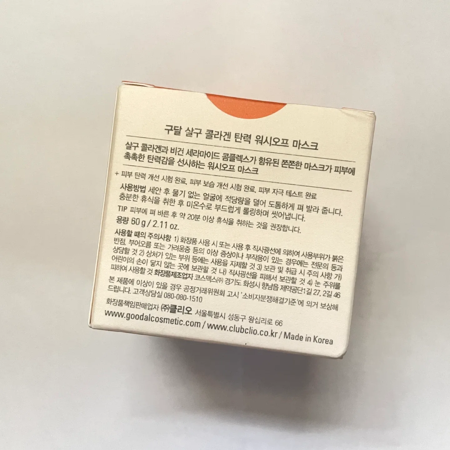 🥕Goodal Apricot Collagen Youth Firming Wash Off Mask image indicator(3)