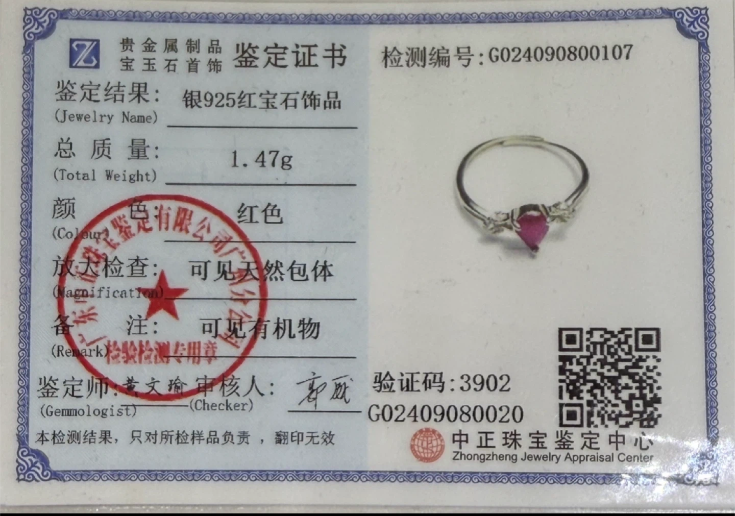 Natural Red Ruby S925 Silver Ring - photo 5