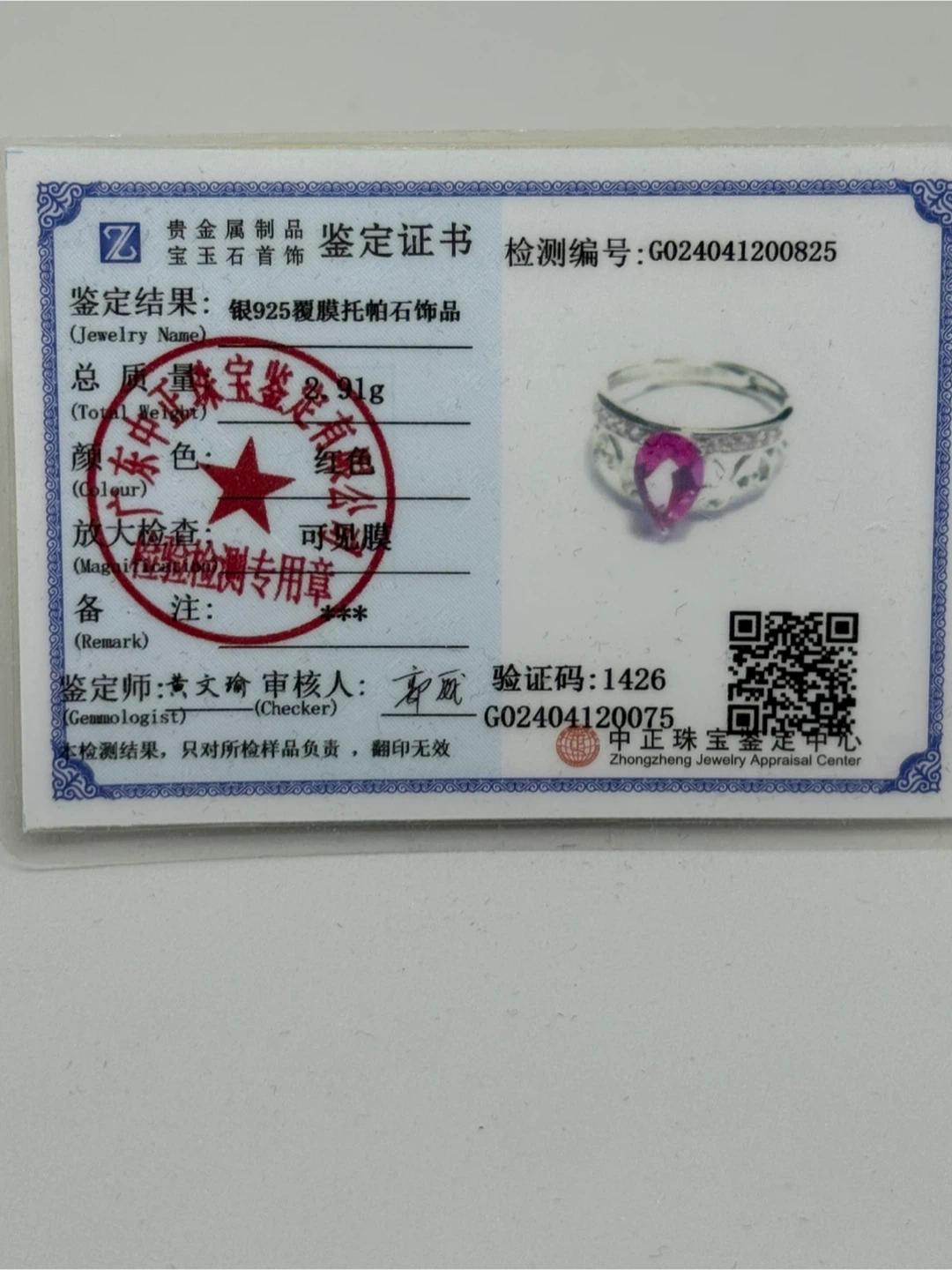 Natural Pink Topaz S925 Silver Ring - photo 5