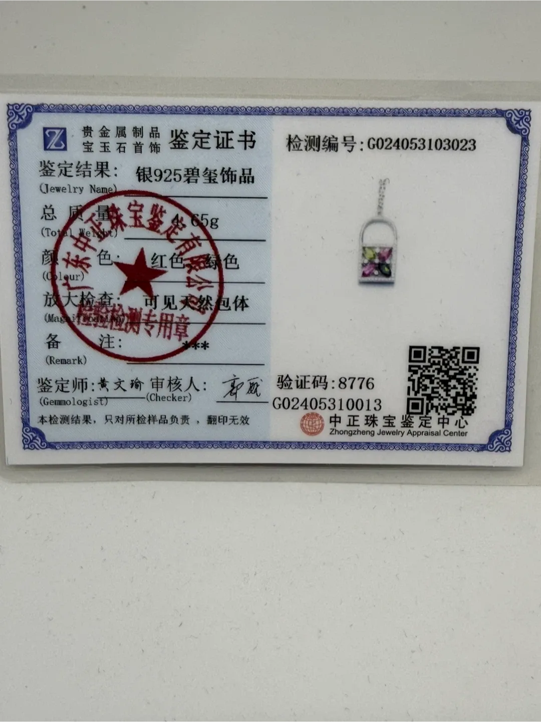 Colourful Natural Tourmaline S925 Silver Lock Pendant Necklace image indicator(6)