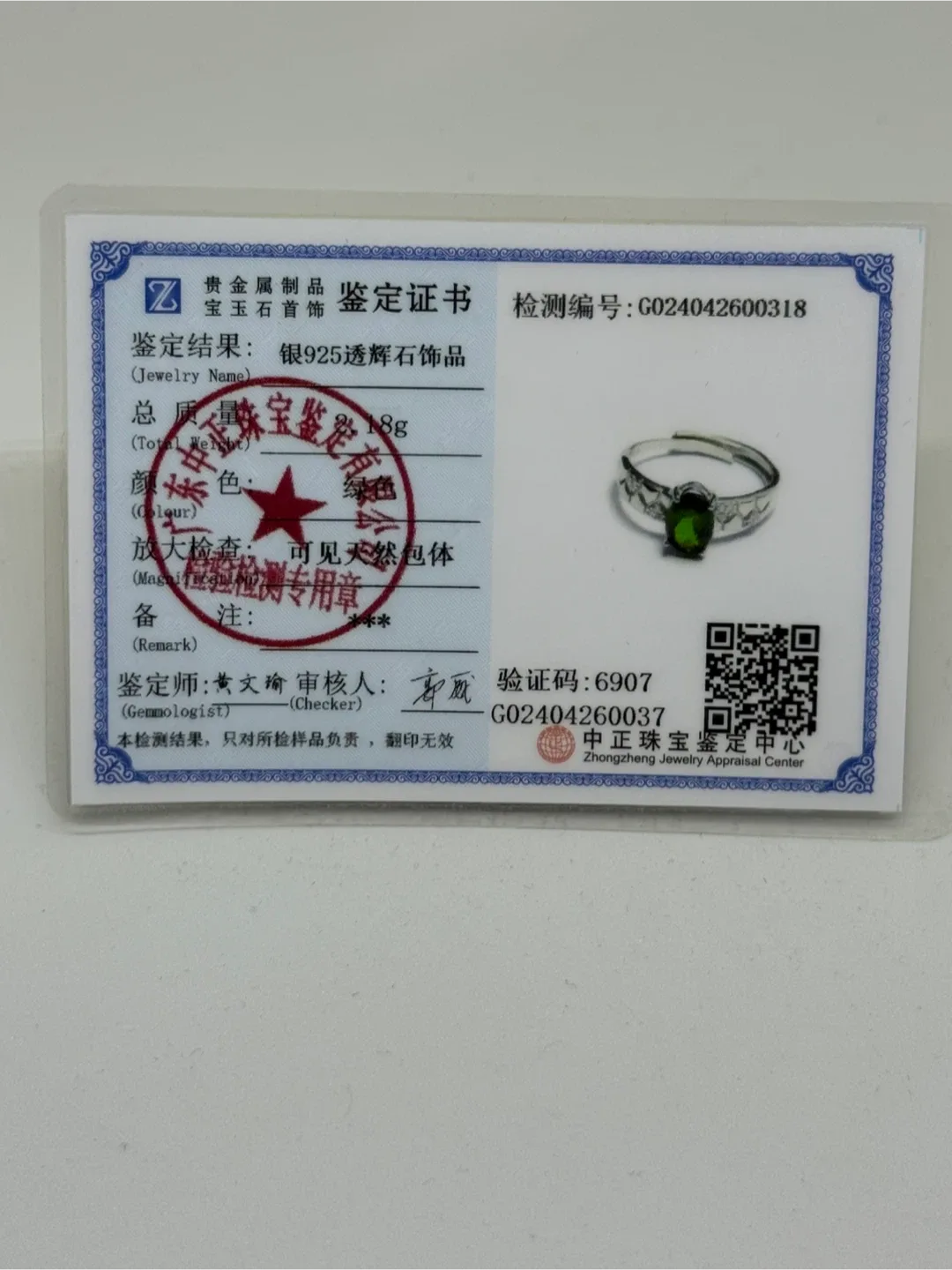 Natural Diopside S925 Silver Ring image indicator(5)