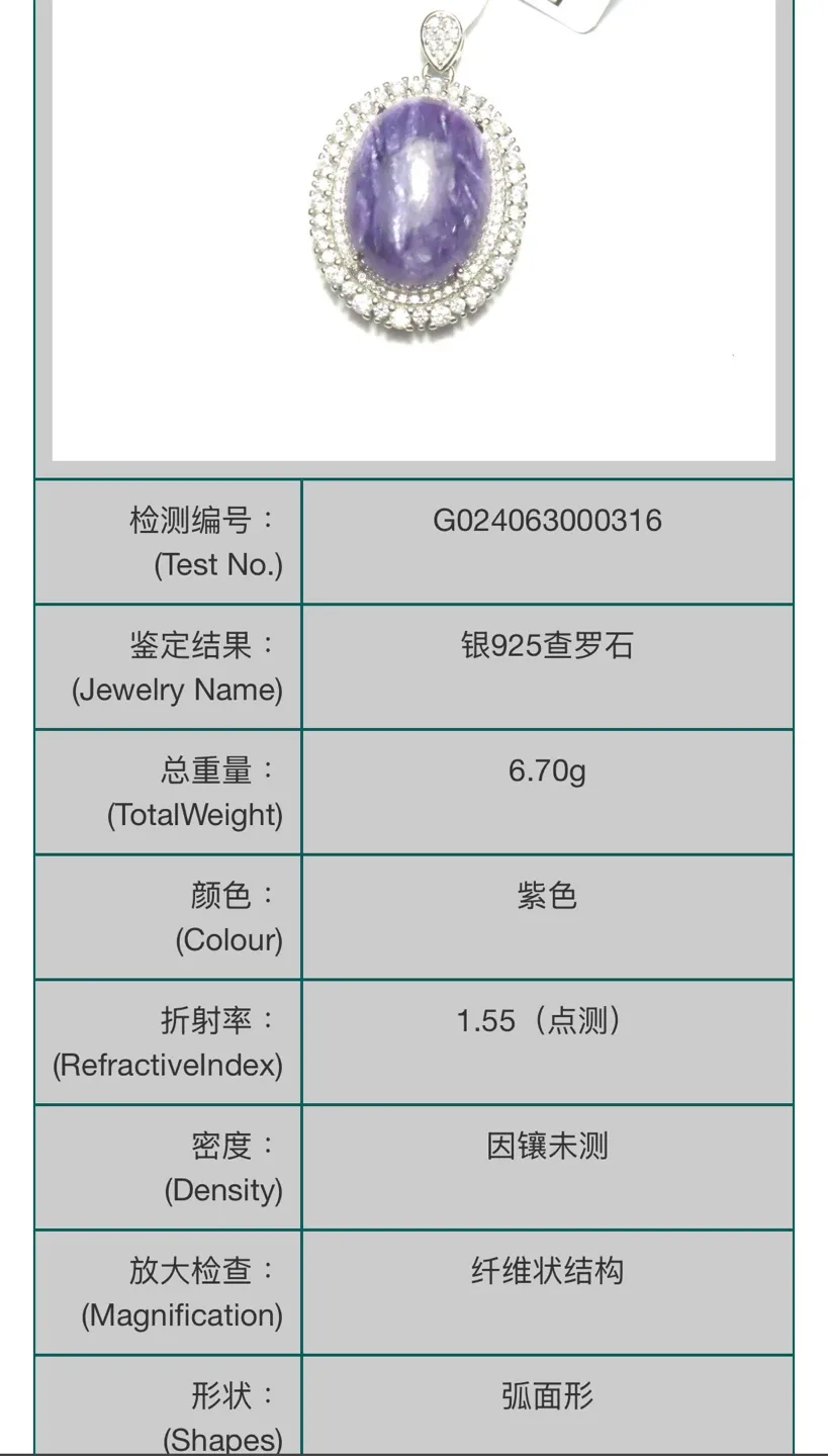 Natural Purple Charoite S925 Silver Pendant image indicator(4)