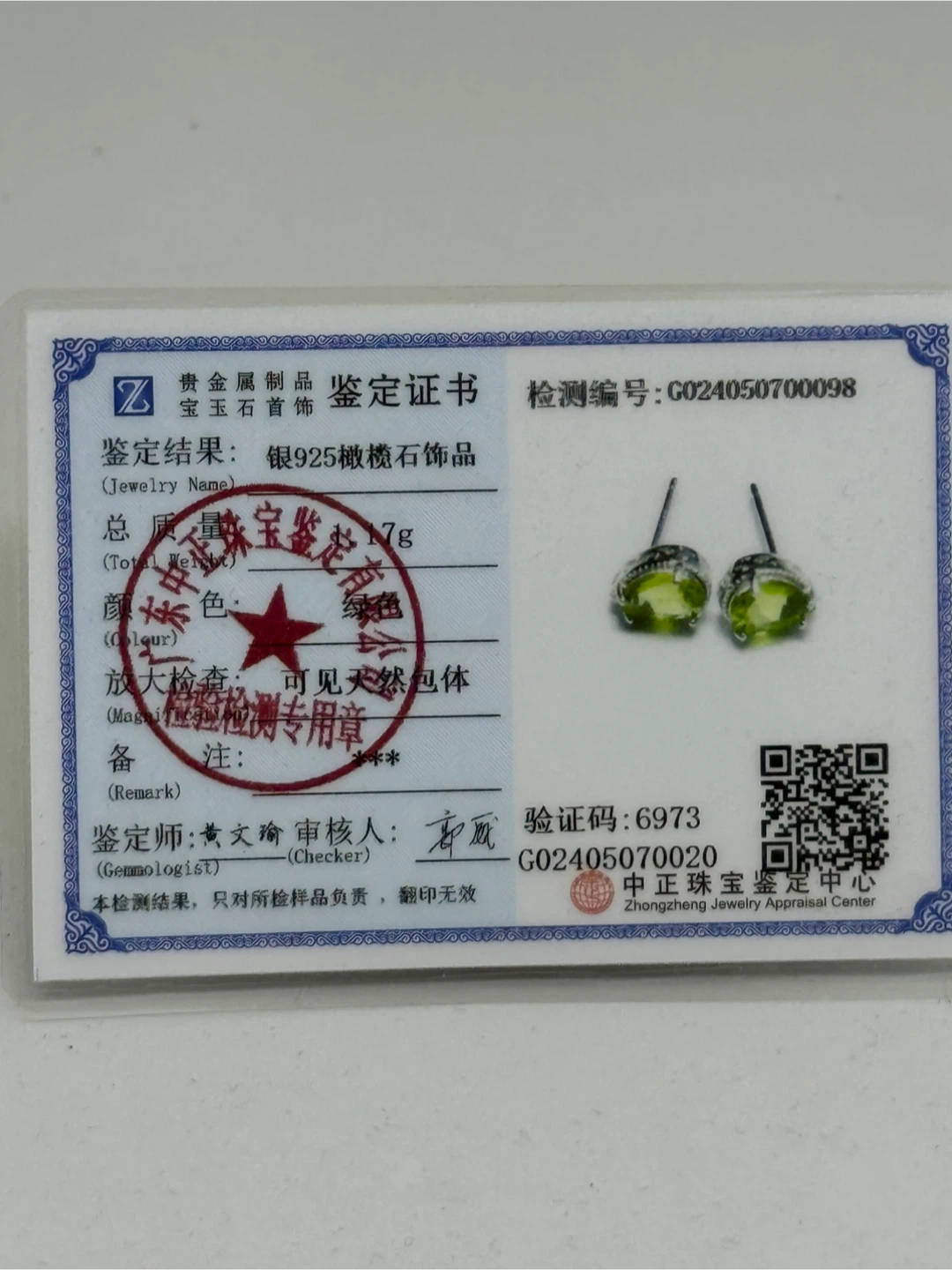 Natural Peridot S925 Silver Stud Earrings - photo 5