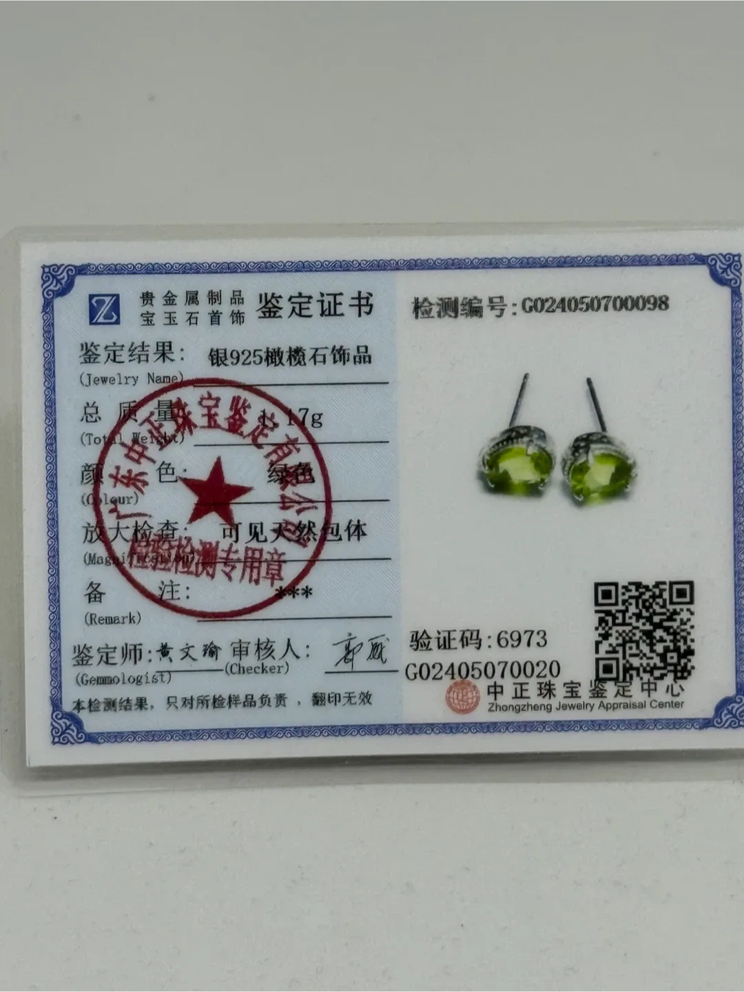 Natural Peridot S925 Silver Stud Earrings image indicator(5)