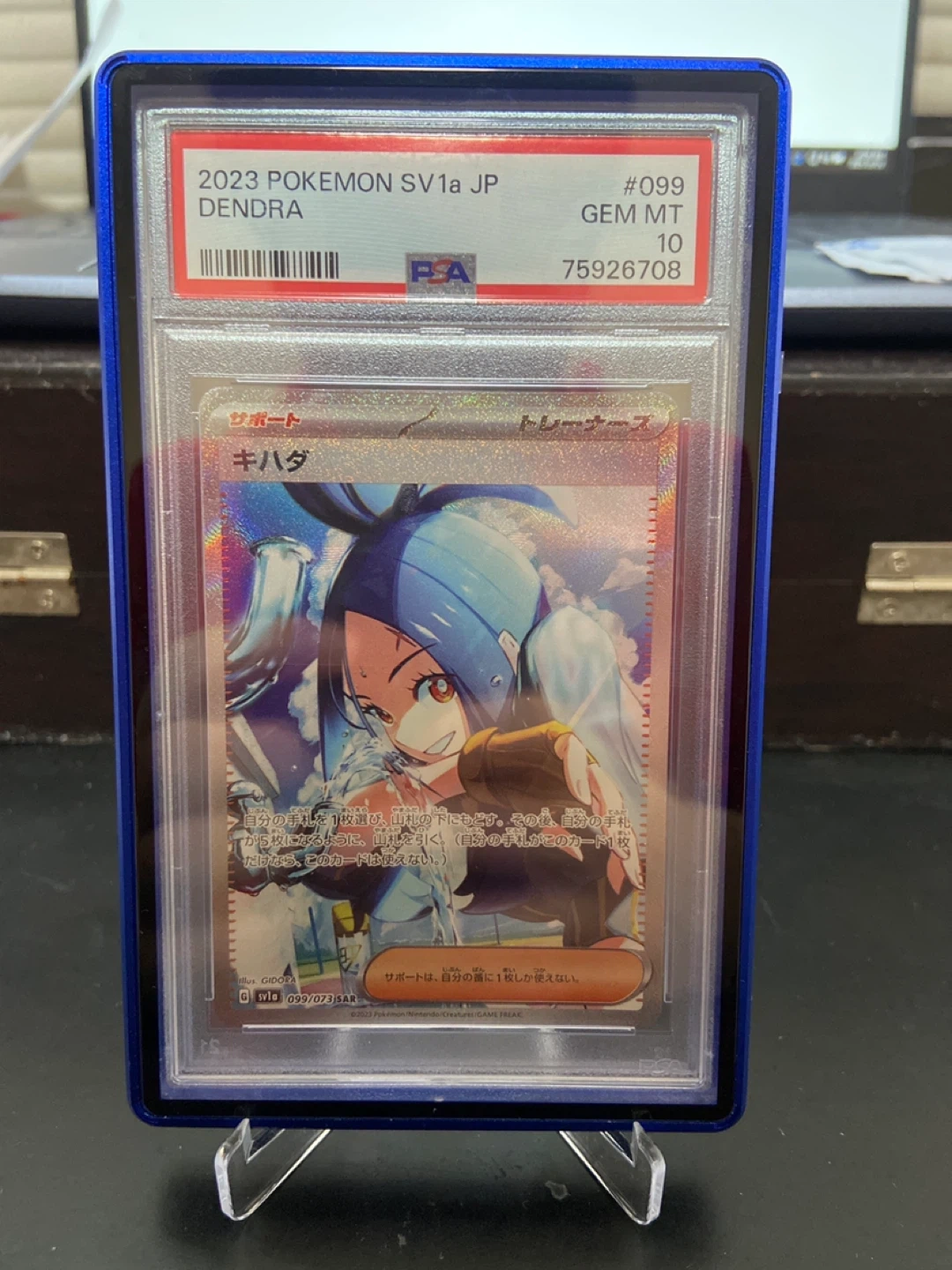 ★PSA10★【キハダ/SV1a】2023 DENDRA 099/073 Dendra SAR 099/073 sv1a Triplet Beat HOLO Pokemon Card