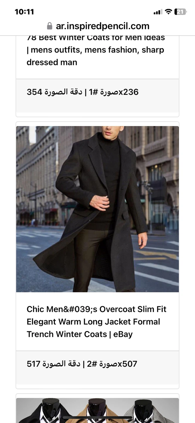 BOSCO UOMO ITALY Wool & Cashmere classic men’s coat