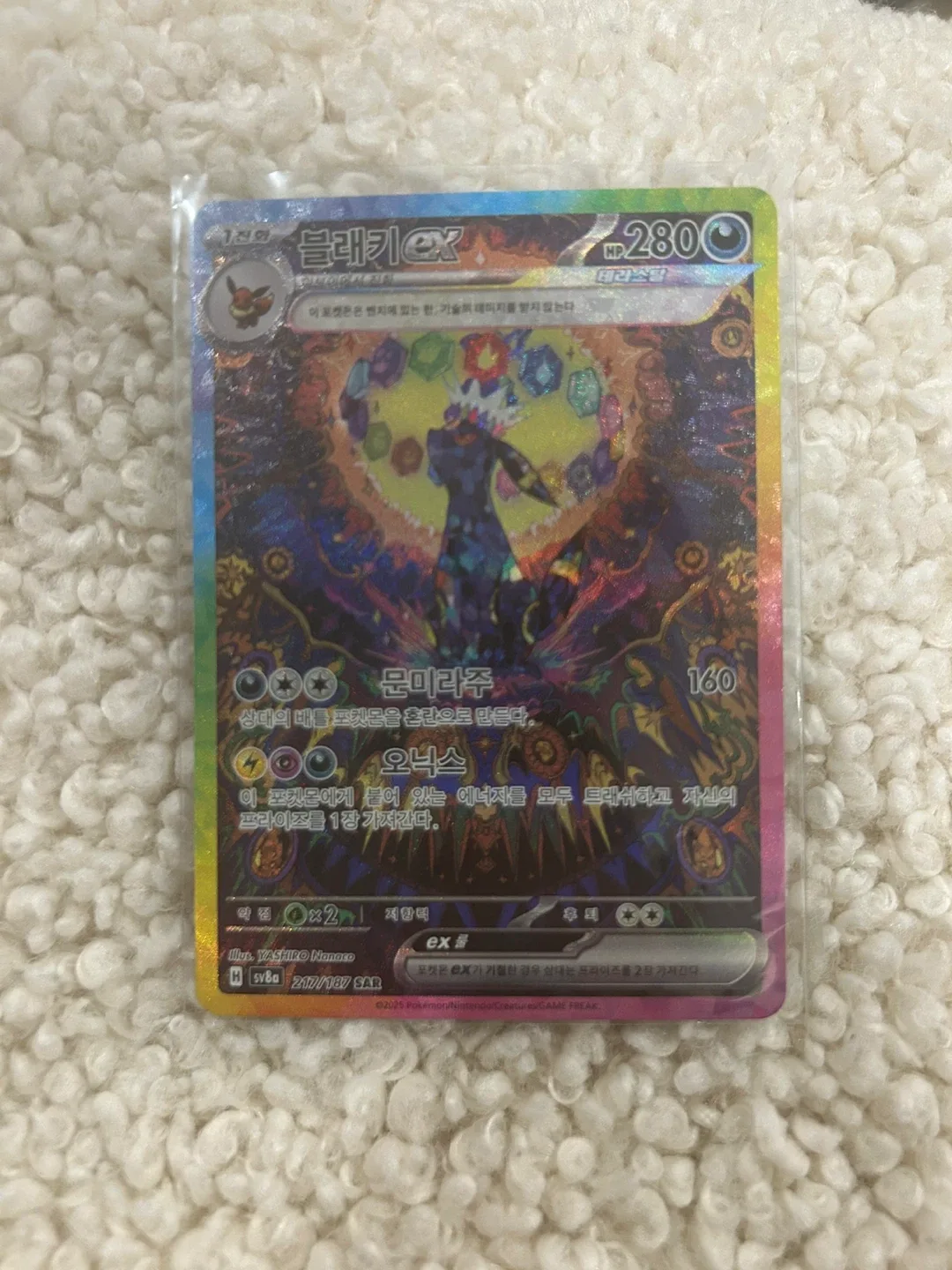 Umbreon EX Korean SAR Pokemon Card