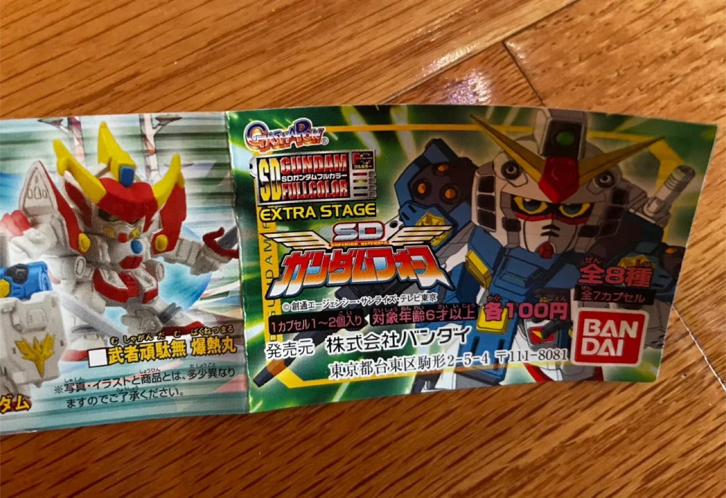 Street Fighter Blanka Pixel Bricks & SD Gundam Figures image indicator(4)