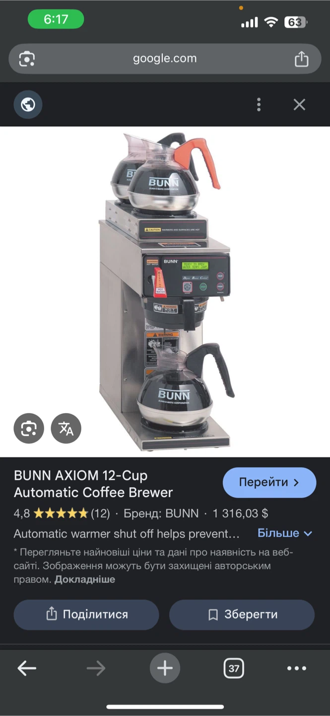 BUNN B Series Coffee Brewer