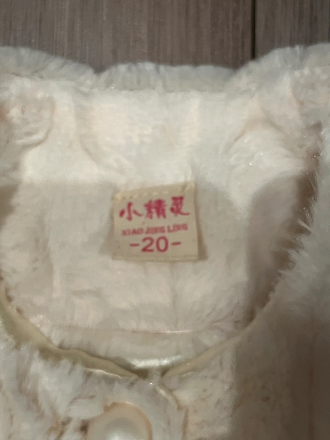 Cute Cream Furry Vest - Size 4T - photo 3