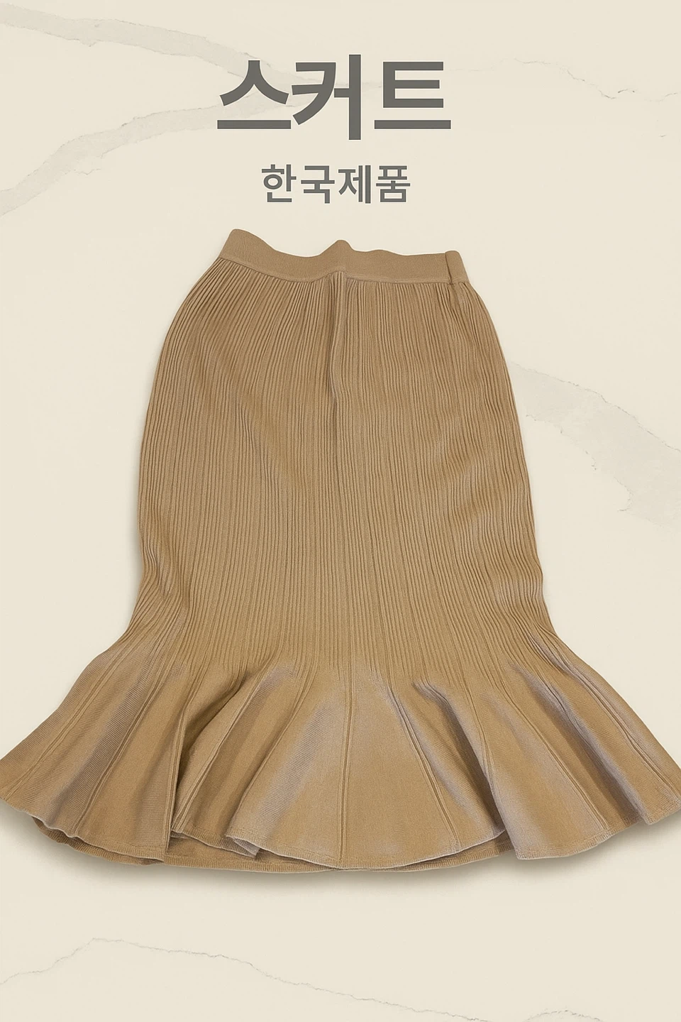 Beige Knit Skirt - Korean Style