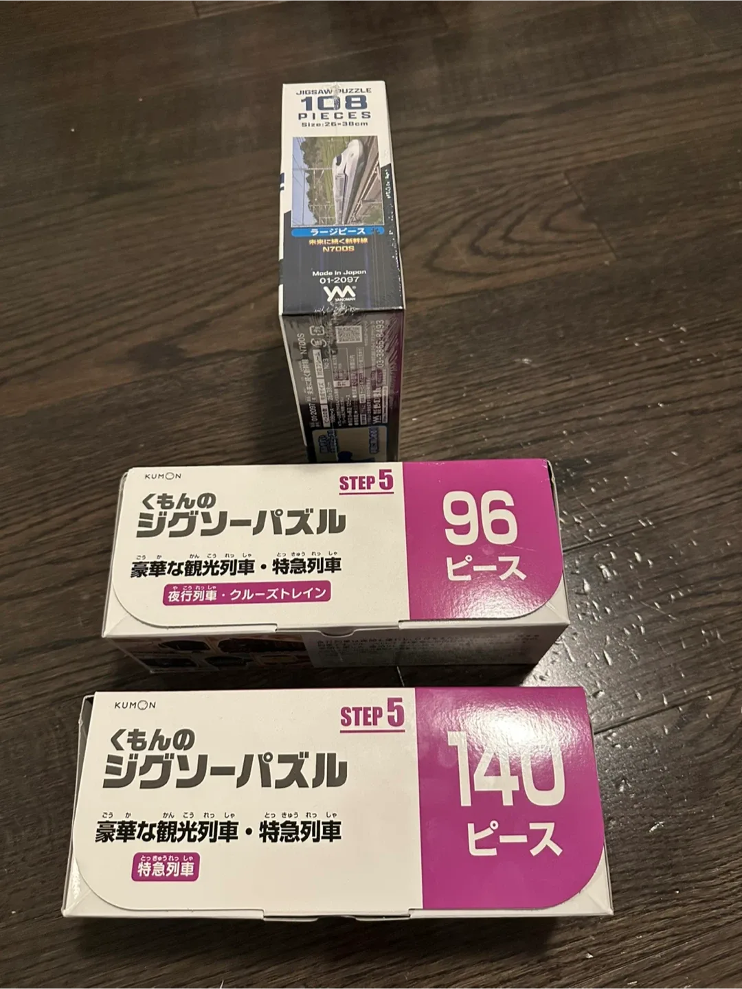 Kumon Step 5 Jigsaw Puzzles - Train image indicator(2)