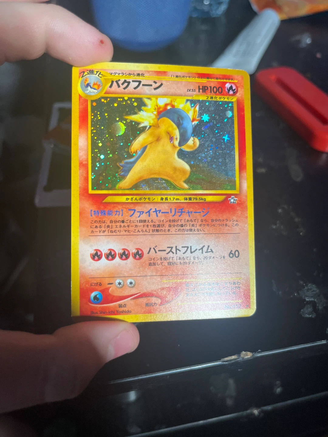 Typhlosion Pokemon Card - photo 3