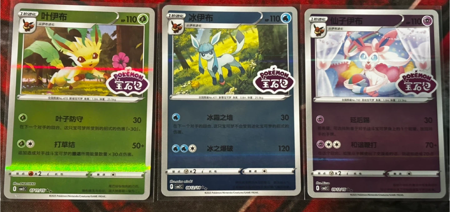 S-Chinese Gem Pack 2 Stamped Pokemon Cards