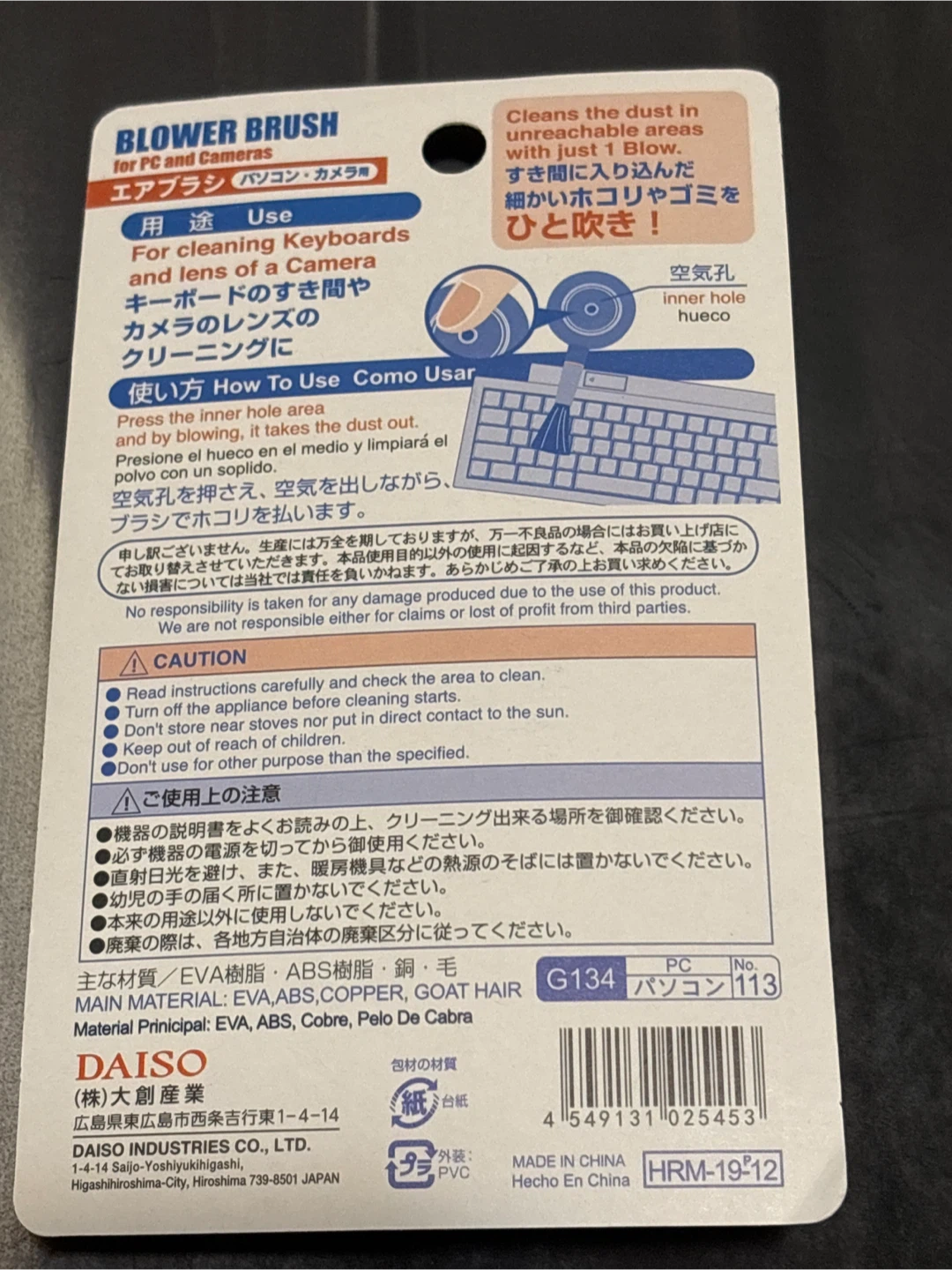 Daiso Blower Brush for PC and Cameras - photo 2