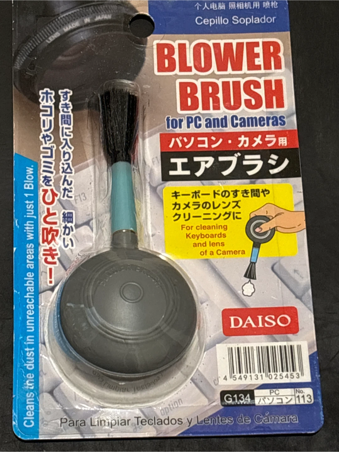Daiso Blower Brush for PC and Cameras
