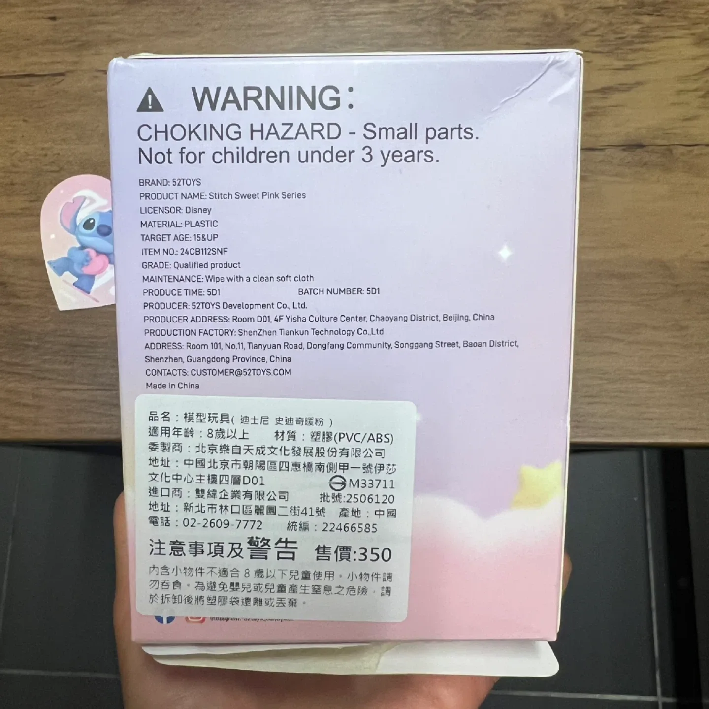 Asia Exclusive 52Toys Stitch Sweet Pink Series - Heart Gift image indicator(5)