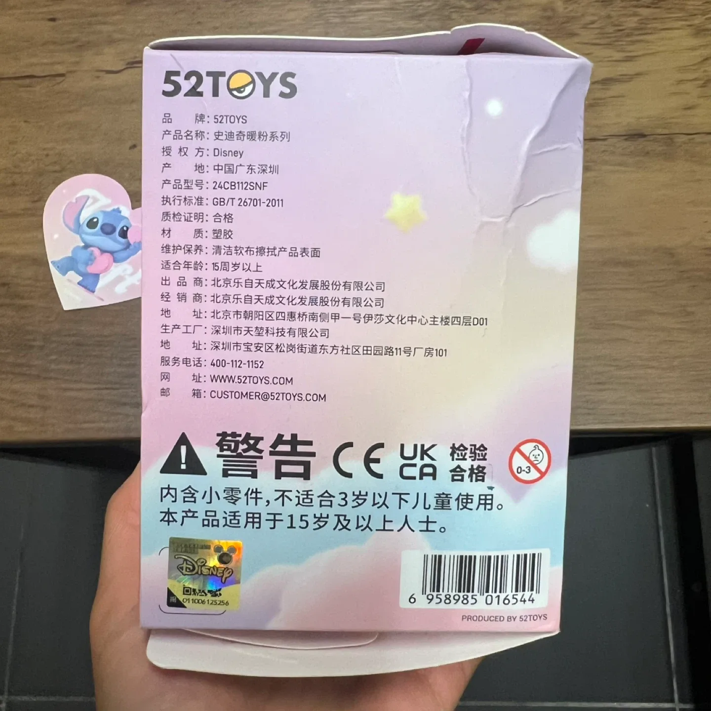 Asia Exclusive 52Toys Stitch Sweet Pink Series - Heart Gift image indicator(6)