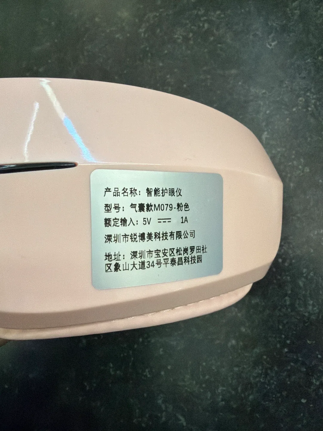 Smart Eye Massager - Pink image indicator(5)